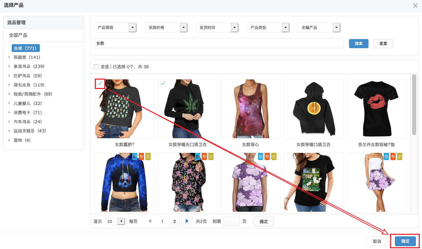 1618801086260407.png 选品.png