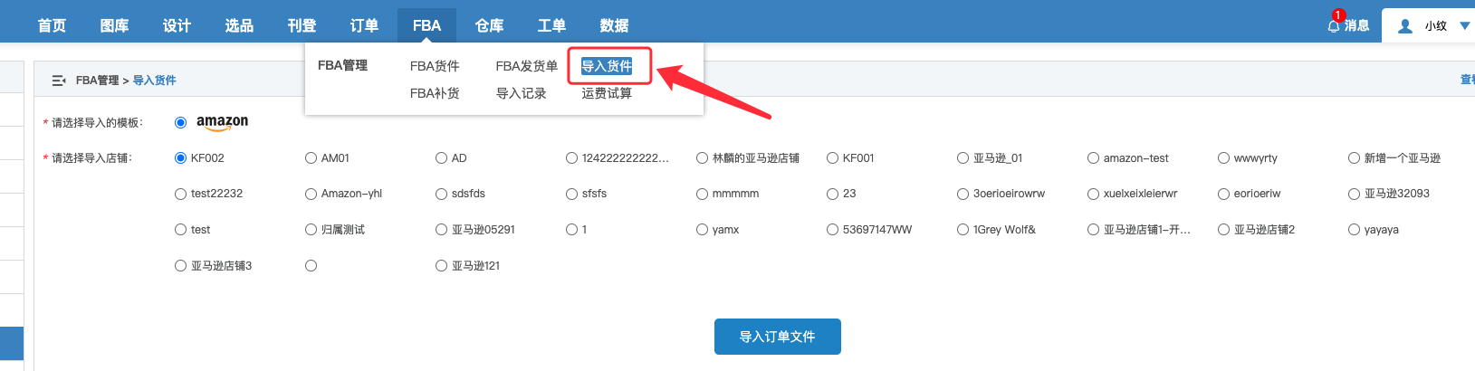 导入.png
