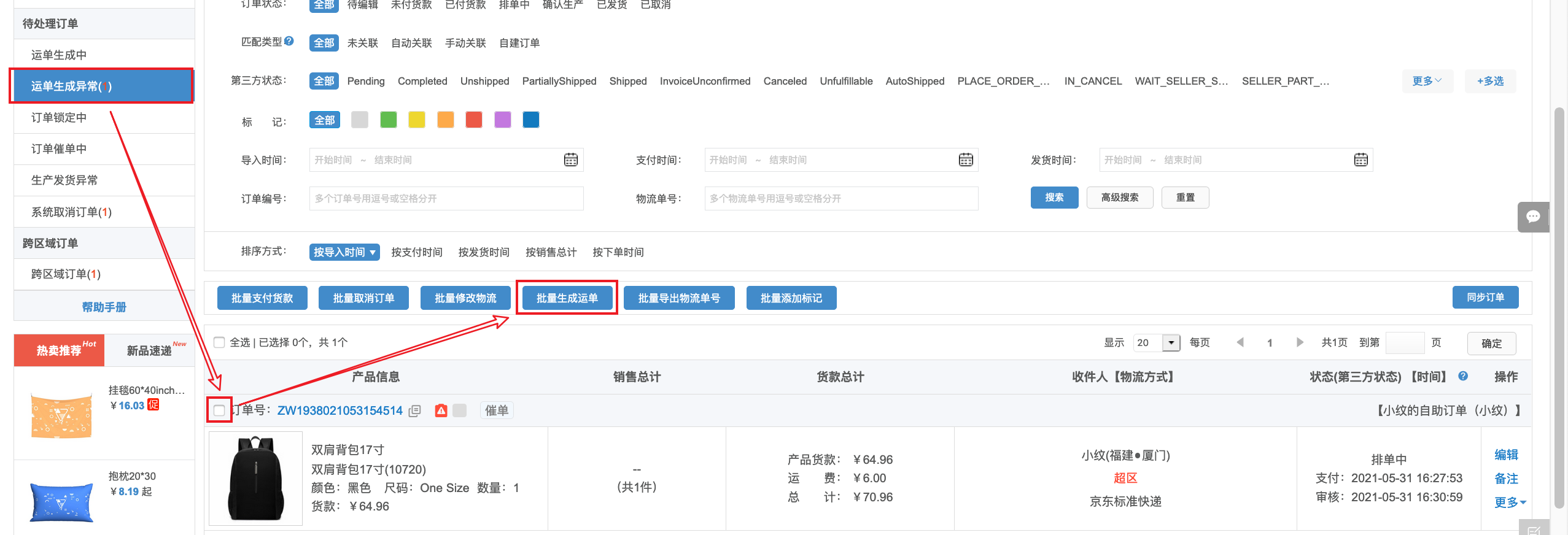 1622450034342291.png 图2.png