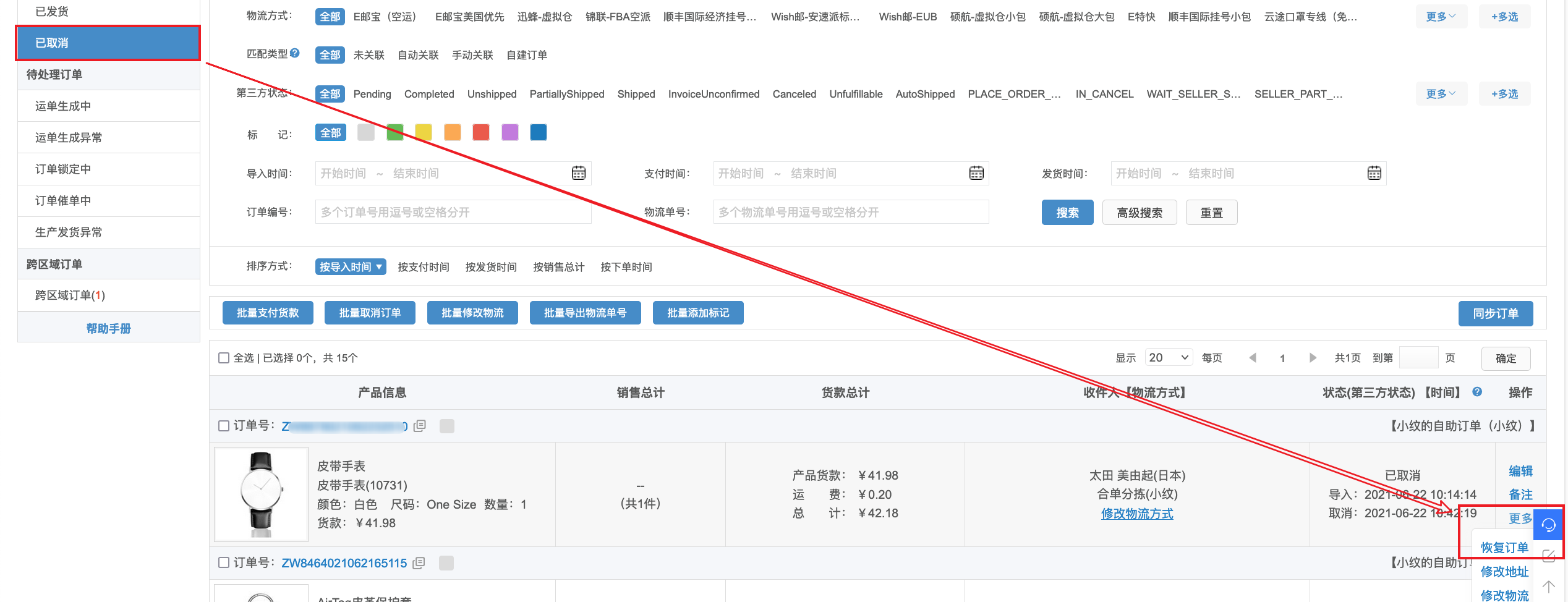 1624353293961481.png 图3.png