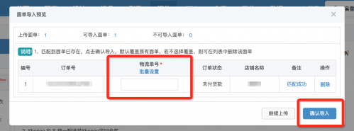 11面单.png