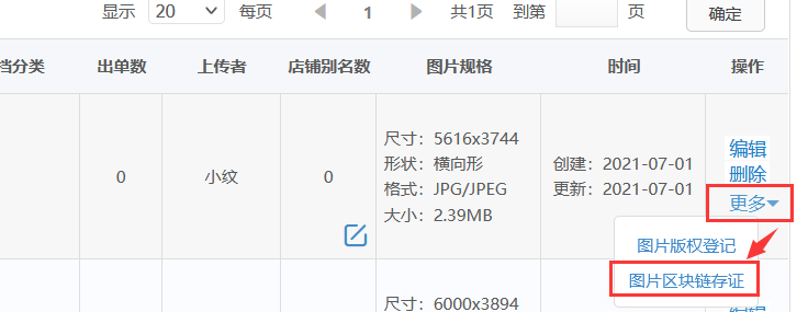 1634881548865760.png 区块链1.png