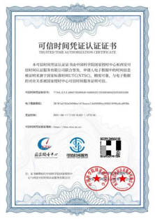 1634882016476220.png 区块链证书1.png