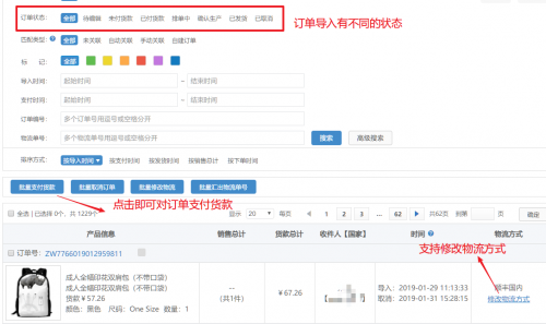 1550832902846434.png 处理订单.png