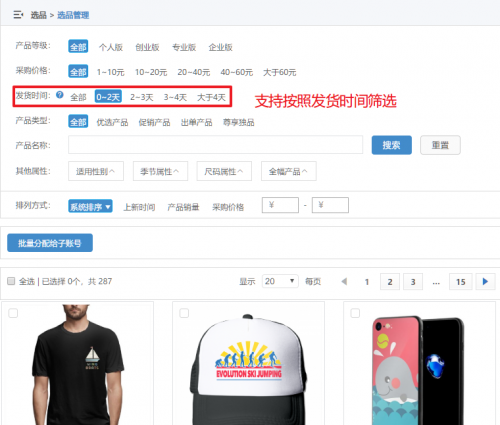 1550832460173136.png 按时效筛选.png