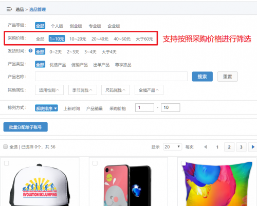 1550832445490693.png 按成本筛选.png