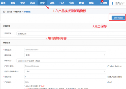 1550832639211362.png 如何创建模版.png