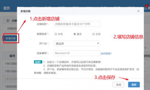 1550832626999309.png 创建店铺.png