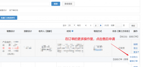 1550832944976985.png 如何售后.png