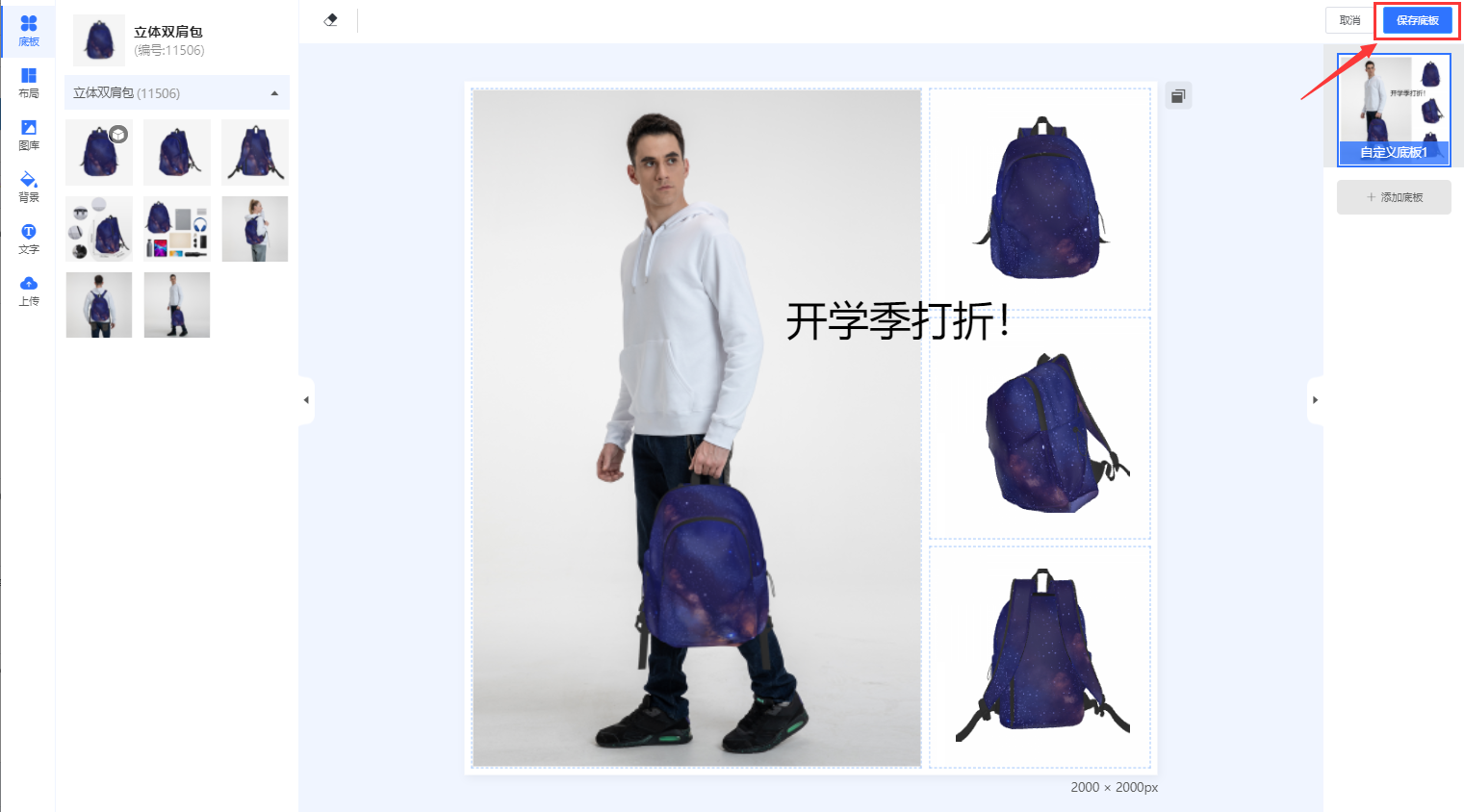 1632742700290670.png 底板5.png