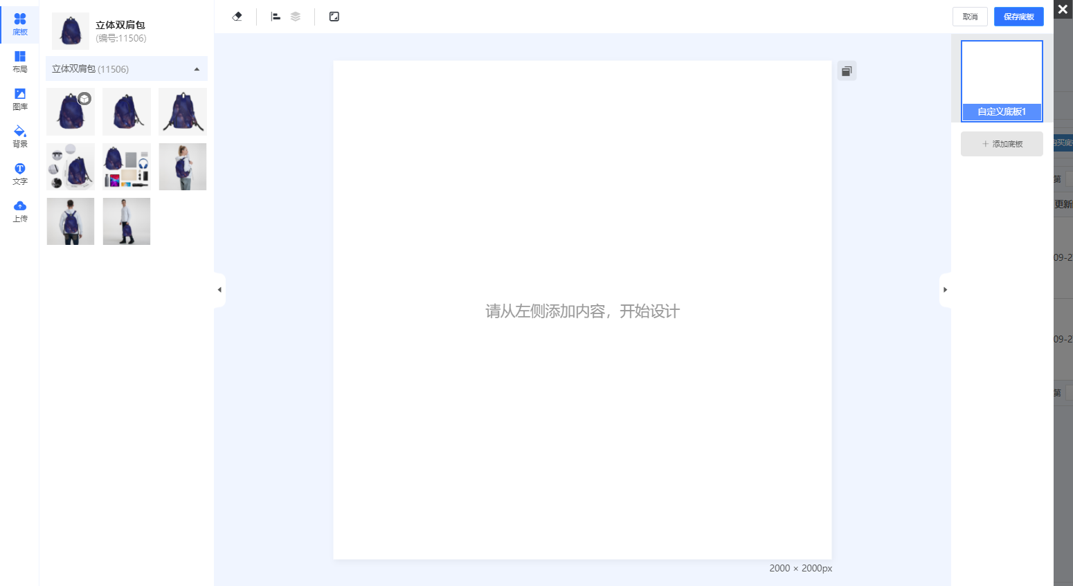 底板2.png