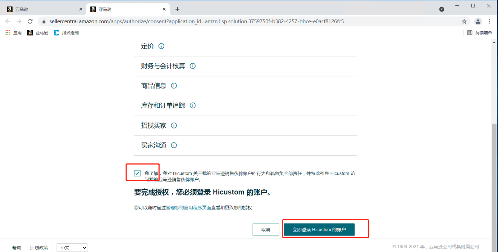 1631945578293937.png image (7).png